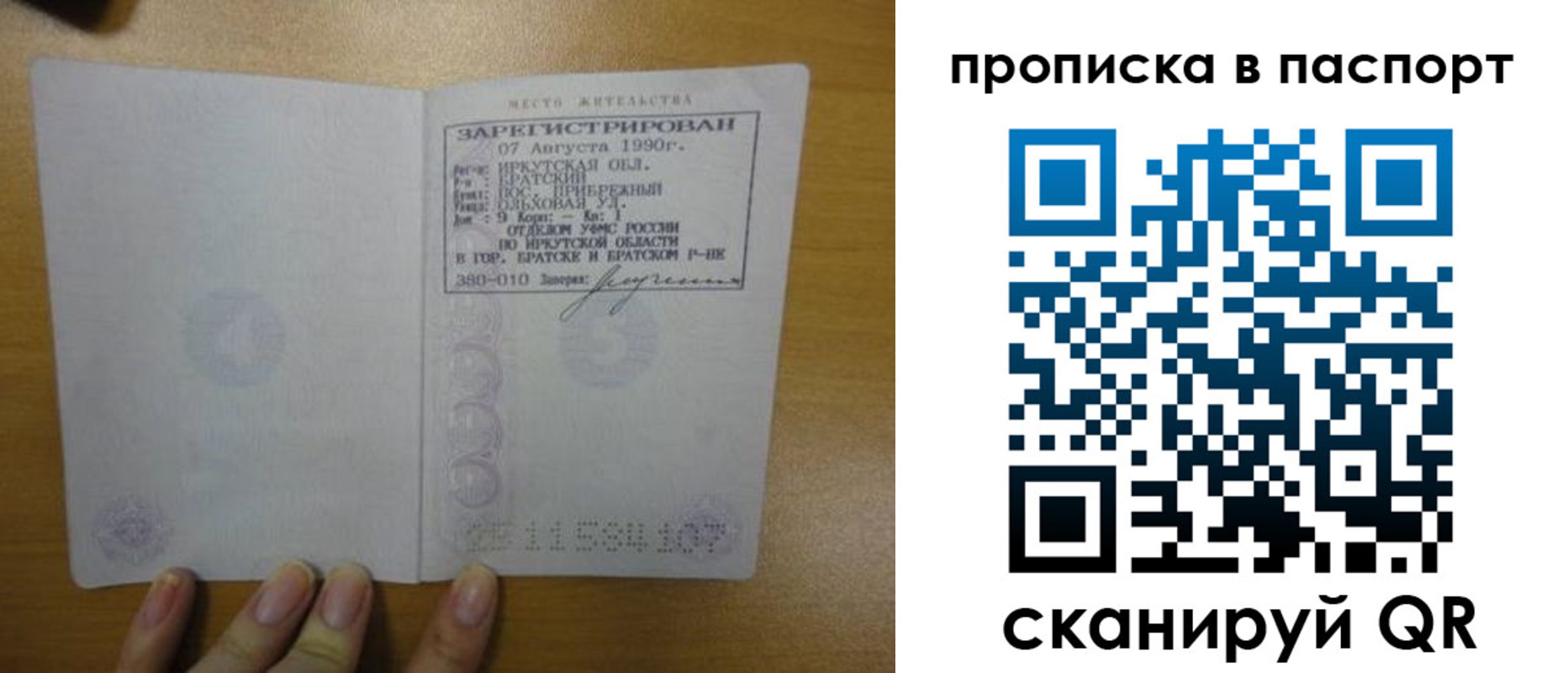 прописка иностранных граждан в Курчатове