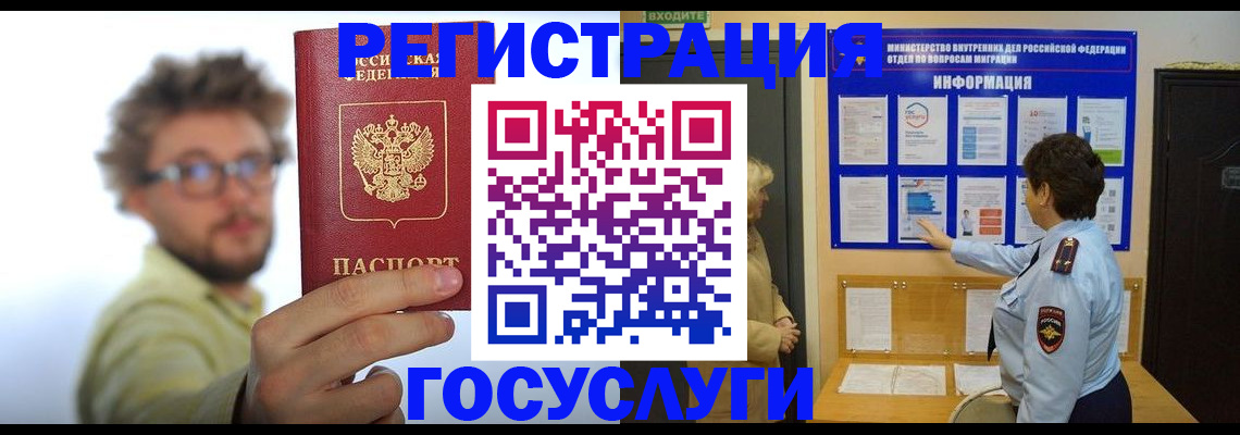 временная регистрация собственник в Курчатове