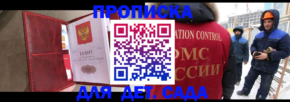 найти адрес прописки в Курчатове