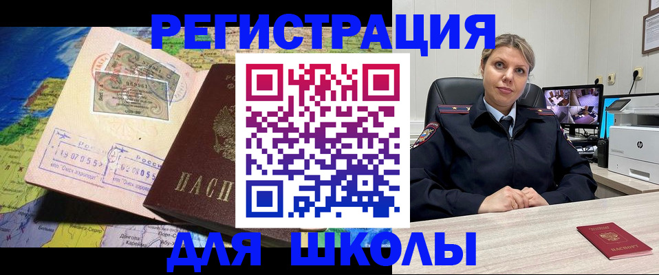 прописка от собственника в Курчатове