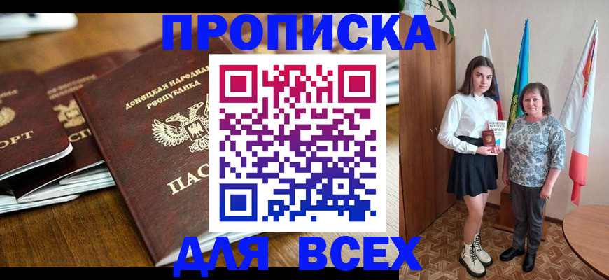 временная регистрация в Курчатове